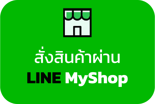 BP Line MyShop Button